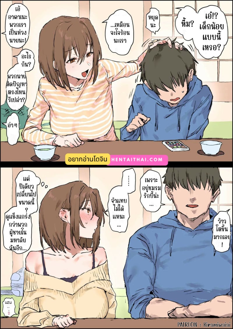 เจอแค่ปีใหม่ ใส่กันยับเลย