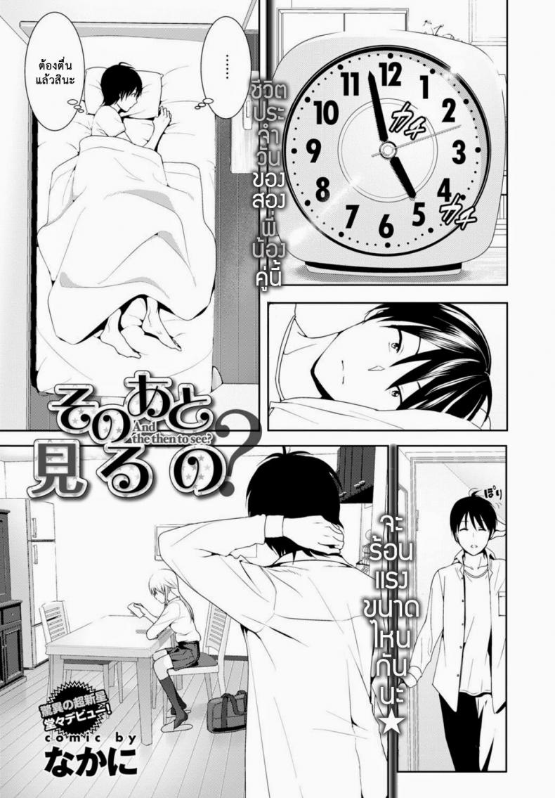 à¹€à¸ˆà¸­à¹à¸šà¸šà¸™à¸µà¹‰à¸­à¸¶à¹‰à¸‡à¹„à¸›à¹€à¸¥à¸¢ [Nakani] Sono ato Miru no?