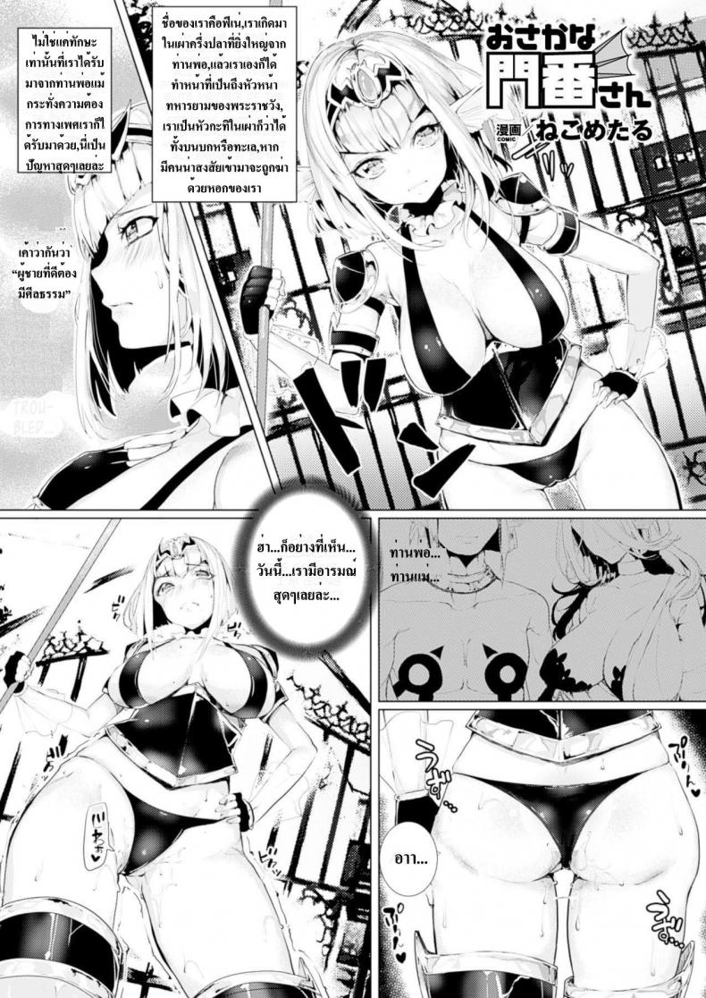 à¹€à¸ˆà¸­à¹à¸šà¸šà¸™à¸µà¹‰à¹€à¸¥à¸¢à¸¡à¸µà¸­à¸²à¸£à¸¡à¸“à¹Œ [ Osakana Monban-san ]