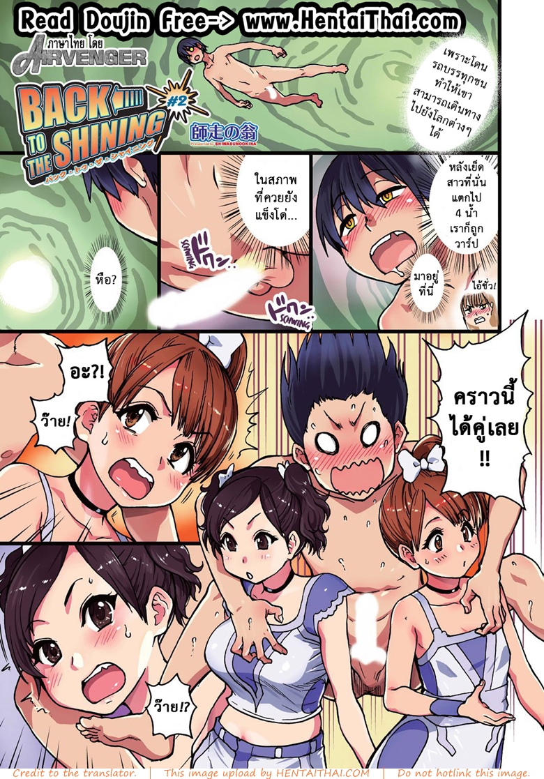 à¹€à¸ˆà¸²à¸°à¹€à¸§à¸¥à¸²à¸«à¸²à¸ªà¸²à¸§à¸›à¸¥à¹‰à¸³ 2