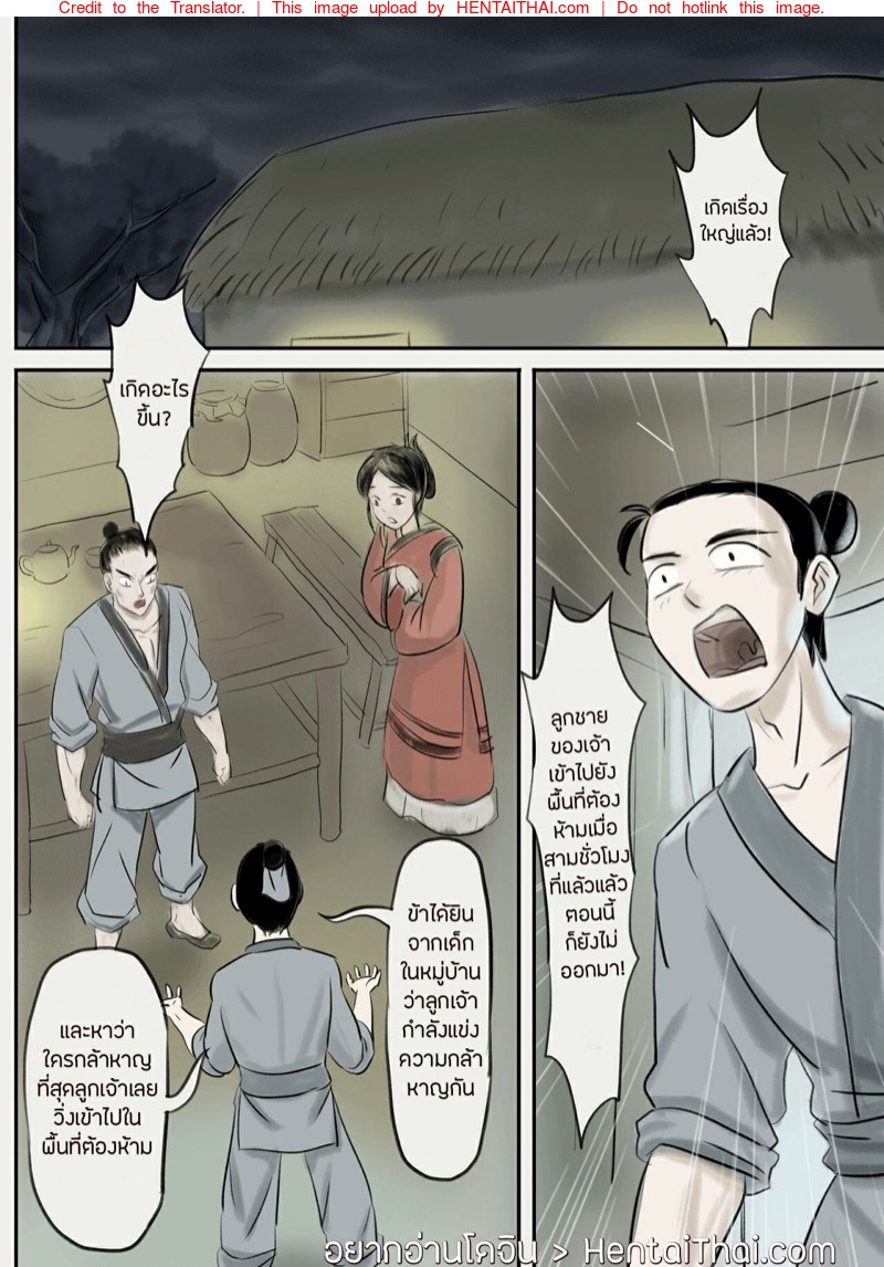 à¹€à¸ˆà¸µà¸¢à¸‡à¸Šà¸´à¸œà¸µà¸”à¸¹à¸”à¸«à¸³ 2