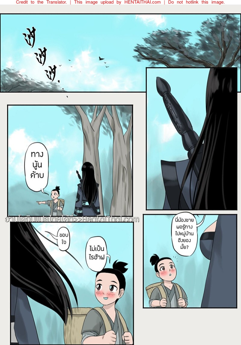 à¹€à¸ˆà¸µà¸¢à¸‡à¸Šà¸´à¸œà¸µà¸”à¸¹à¸”à¸«à¸³ 6