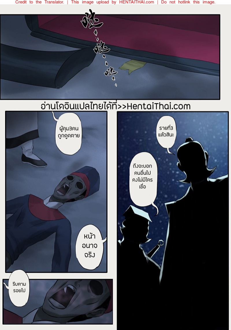 à¹€à¸ˆà¸µà¸¢à¸‡à¸Šà¸´à¸œà¸µà¸”à¸¹à¸”à¸«à¸³ 8