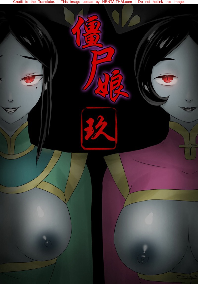 à¹€à¸ˆà¸µà¸¢à¸‡à¸Šà¸´à¸œà¸µà¸”à¸¹à¸”à¸«à¸³ 9