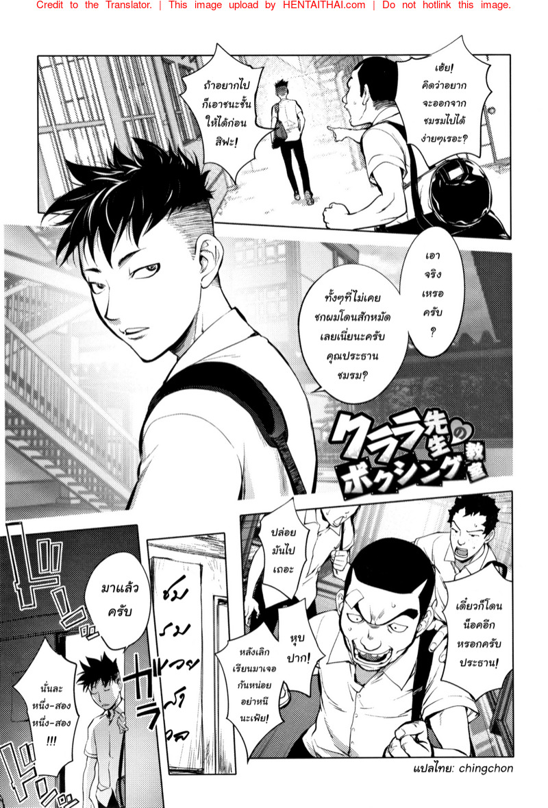 เจ็บตัวแต่ไม่ได้แอ้ม