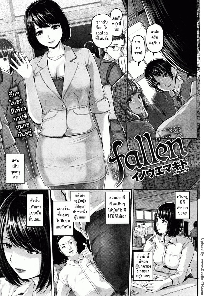 เจ็บไม่จำ