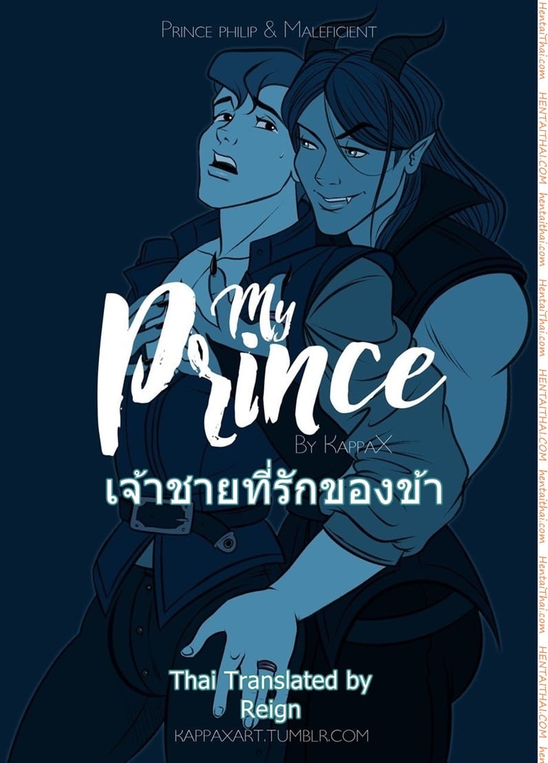 à¹€à¸ˆà¹‰à¸²à¸Šà¸²à¸¢à¸—à¸µà¹ˆà¸£à¸±à¸à¸‚à¸­à¸‡à¸‚à¹‰à¸²