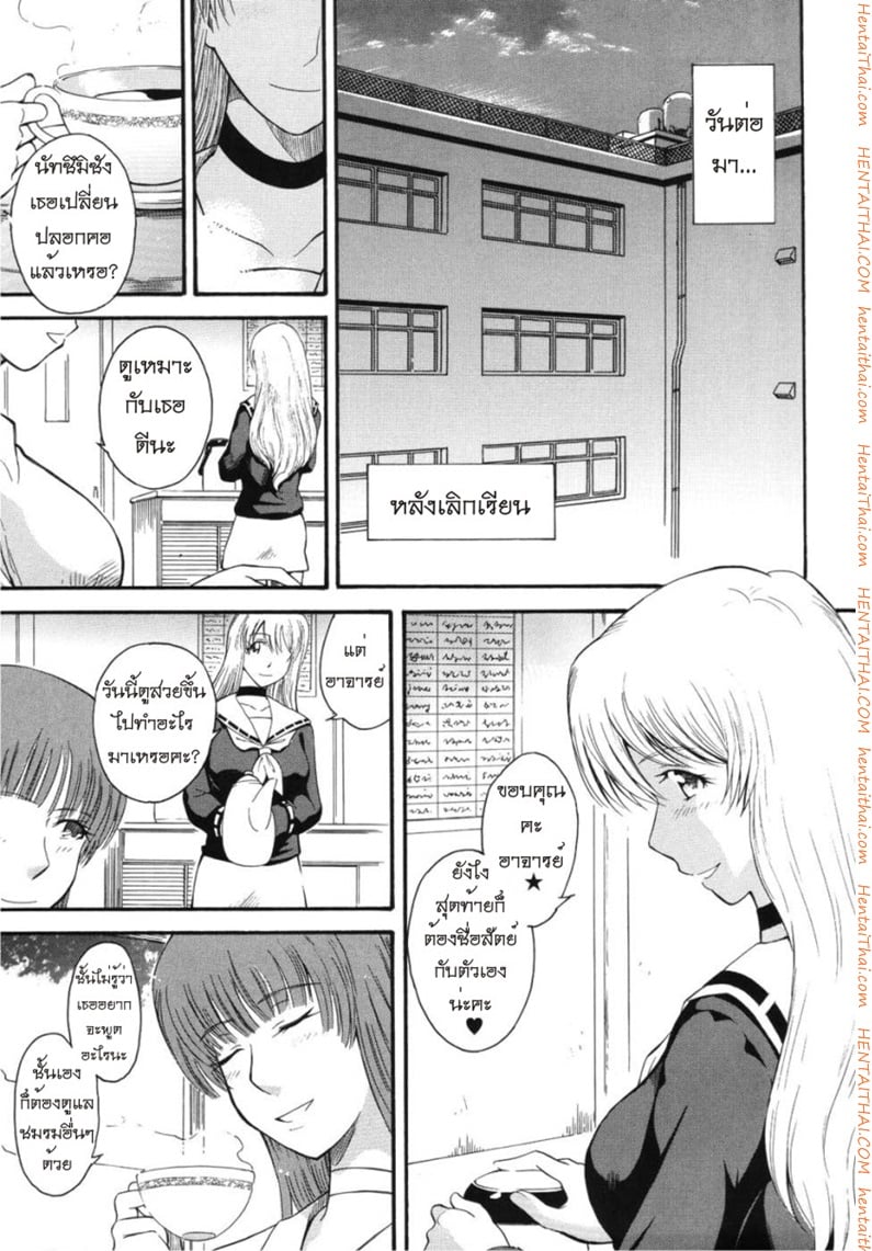 เจ้าชายแห่งดวงดาว 4