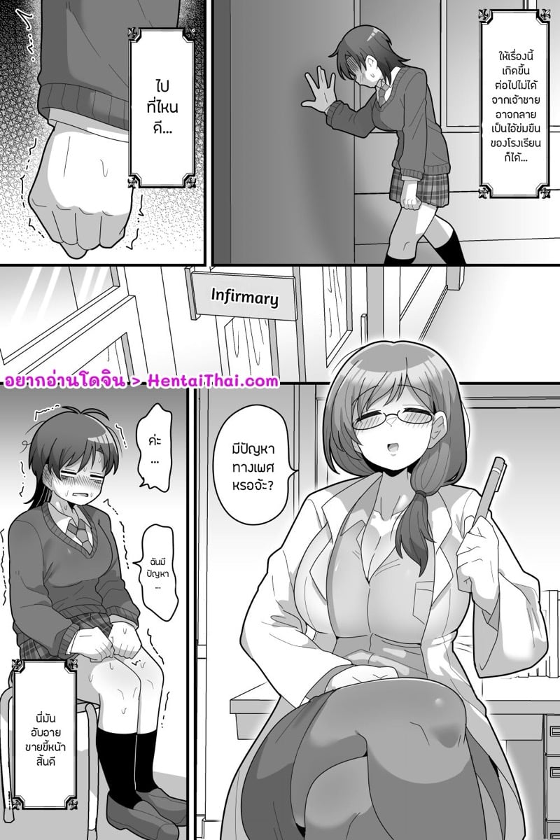 à¹€à¸ˆà¹‰à¸²à¸Šà¸²à¸¢à¹à¸«à¹ˆà¸‡à¹‚à¸£à¸‡à¹€à¸£à¸µà¸¢à¸™à¸à¸±à¸šà¸ˆà¸¹à¹‹à¸ªà¸­à¸‡à¹€à¸žà¸¨ 2 à¸ˆà¸š