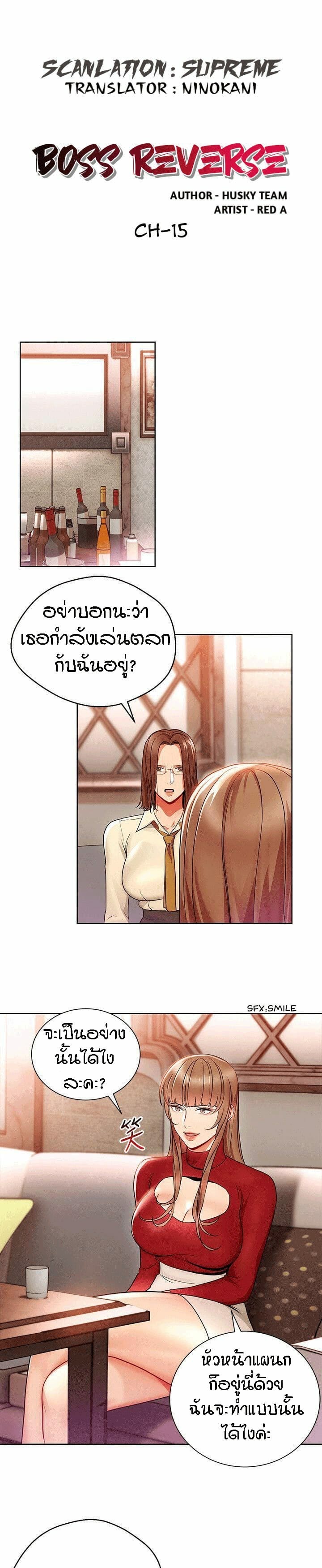à¹€à¸ˆà¹‰à¸²à¸™à¸²à¸¢à¸ªà¸²à¸¢à¸ªà¸§à¸²à¸— 15