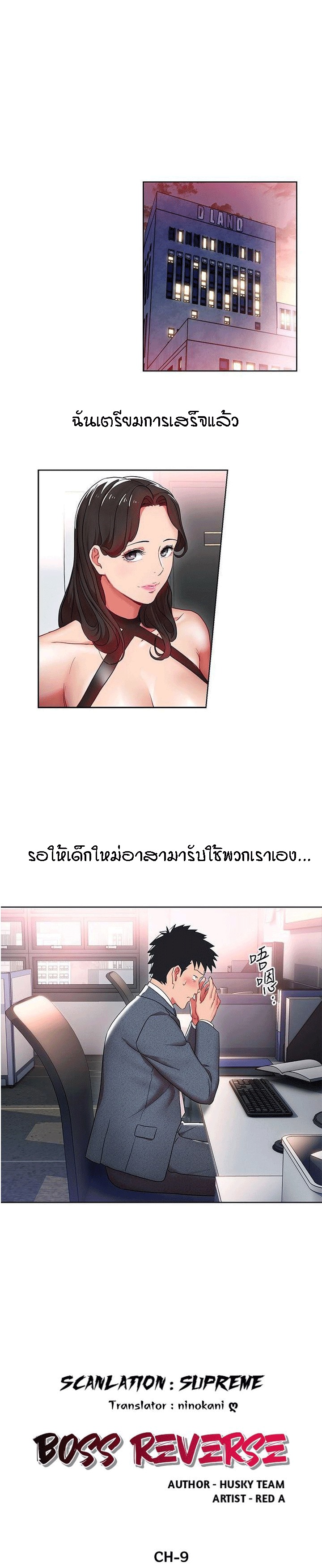 à¹€à¸ˆà¹‰à¸²à¸™à¸²à¸¢à¸ªà¸²à¸¢à¸ªà¸§à¸²à¸— 9