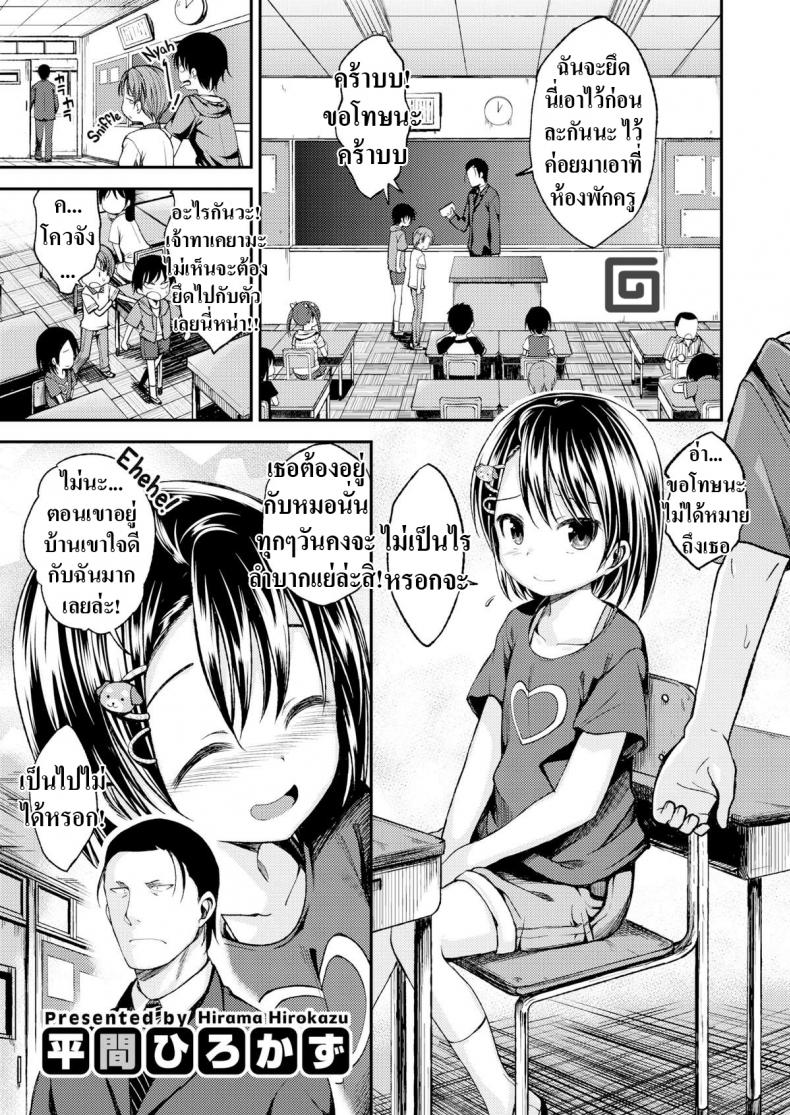 à¹€à¸ˆà¹‰à¸²à¸ªà¸²à¸§à¸‚à¸­à¸‡à¸„à¸£à¸¹ [Hirama Hirokazu] Takeyama-sanâ€™s Home