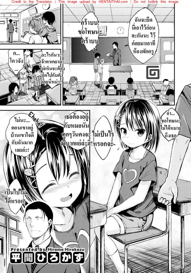 เจ้าสาวของครู