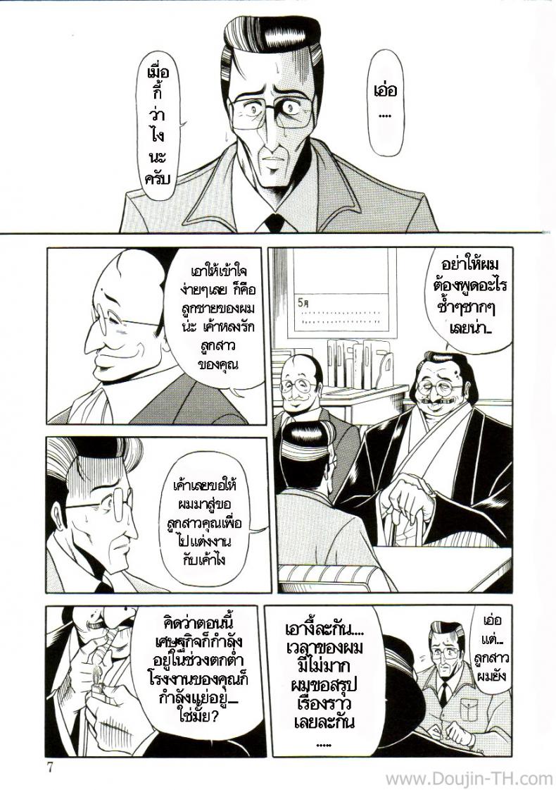 à¹€à¸ˆà¹‰à¸²à¸ªà¸²à¸§à¸˜à¸¸à¸£à¸à¸´à¸ˆ [Horikawa Gorou] The Young Bride (ì˜ˆì™„ëŠ¥ìš•ì„œ)