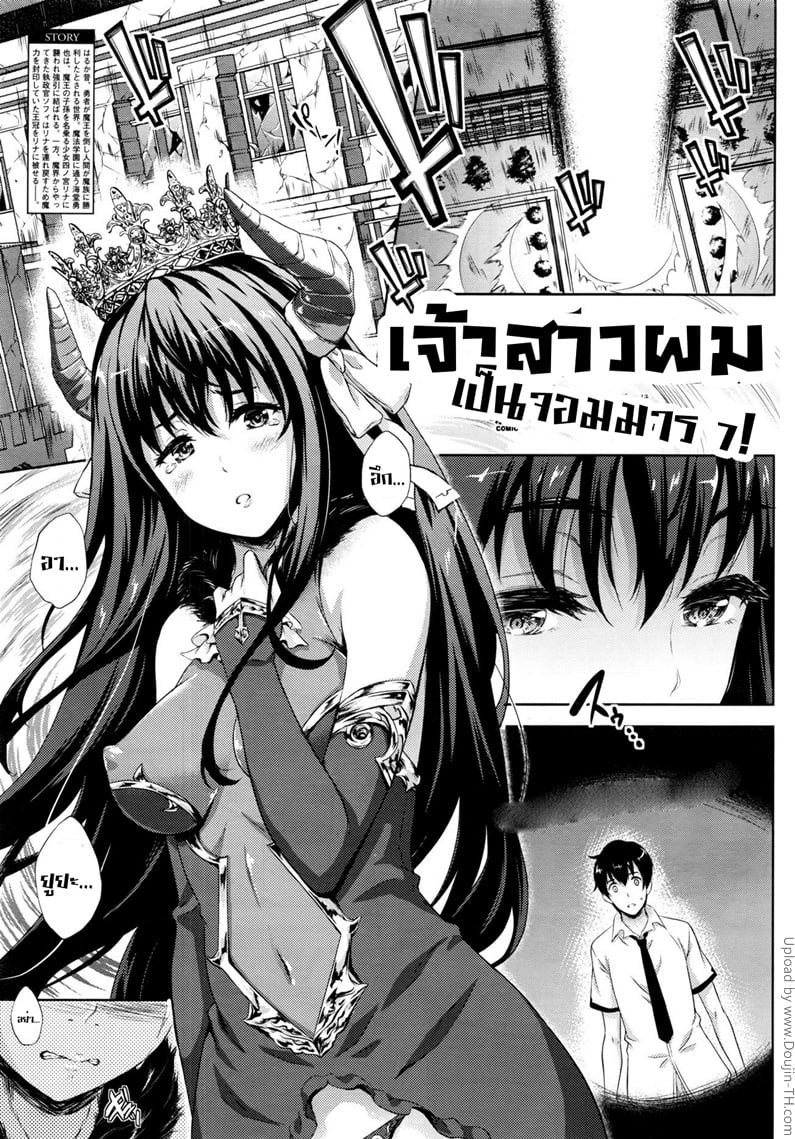 à¹€à¸ˆà¹‰à¸²à¸ªà¸²à¸§à¸œà¸¡à¹€à¸›à¹‡à¸™à¸ˆà¸­à¸¡à¸¡à¸²à¸£ 7