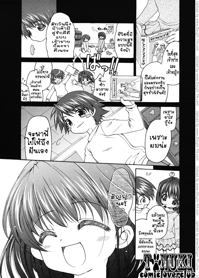 à¹€à¸ˆà¹‰à¸²à¸ªà¸²à¸§à¸ªà¸³à¸«à¸£à¸±à¸šà¹€à¸˜à¸­
