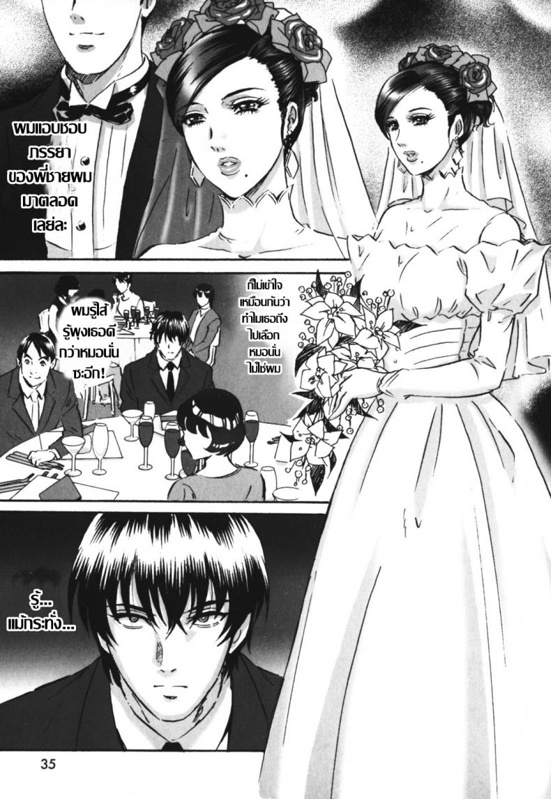 à¹€à¸ˆà¹‰à¸²à¸ªà¸²à¸§à¹‚à¸ªà¸¡à¸¡ [MON-MON] Chijoku no Meikyuu | Labyrinth of Shame