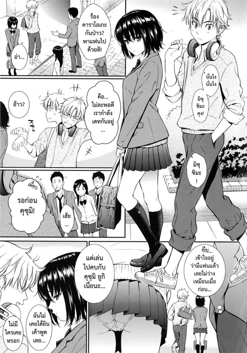 à¹€à¸ˆà¹‰à¸²à¸«à¸à¸´à¸‡à¹€à¸‡à¸µà¸¢à¸š [Homunculus] Chinmoku Hime (COMIC Kairakuten 2013-05)