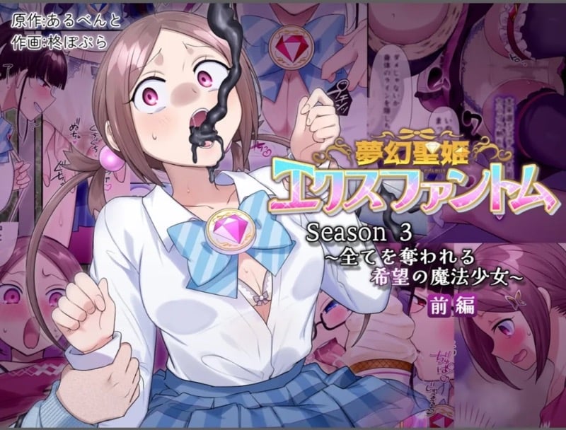 à¹€à¸ˆà¹‰à¸²à¸«à¸à¸´à¸‡à¹à¸«à¹ˆà¸‡à¸„à¸§à¸²à¸¡à¸à¸±à¸™ EX-à¹à¸Ÿà¸™à¸—à¹ˆà¸­à¸¡ season 3