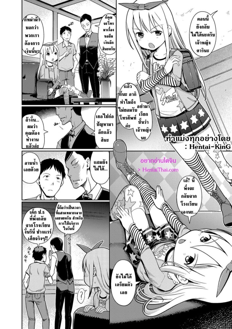 à¹€à¸ˆà¹‰à¸²à¸«à¸à¸´à¸‡à¹à¸«à¹ˆà¸‡à¸­à¸²à¸šà¸­à¸šà¸™à¸§à¸” 2