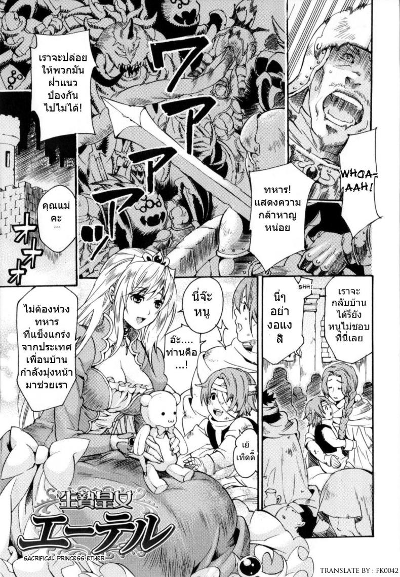 à¹€à¸ˆà¹‰à¸²à¸«à¸à¸´à¸‡à¹‚à¸”à¸™à¸«à¸™à¸§à¸”à¹€à¸›à¸´à¸”à¸‹à¸´à¸‡ [Umekichi] Sacrifical Princess Ether