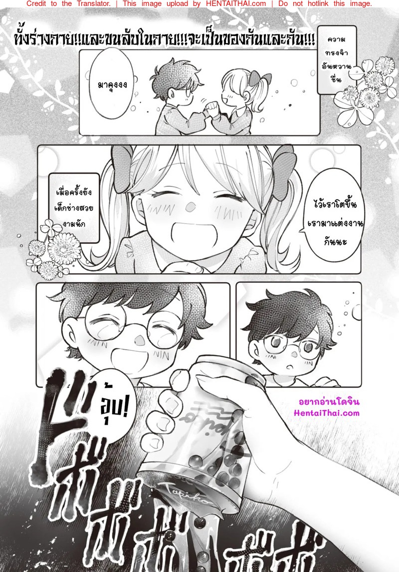 à¹€à¸ˆà¹‰à¸²à¸«à¸à¸´à¸‡à¹ƒà¸™à¹€à¸ˆà¹‰à¸²à¸«à¸à¸´à¸‡à¸‚à¸­à¸‡à¸œà¸¡