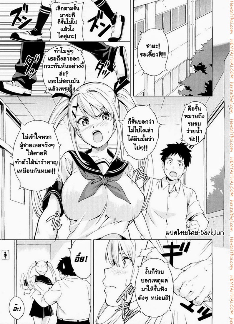 เจ้าหญิง หน่มน้ม