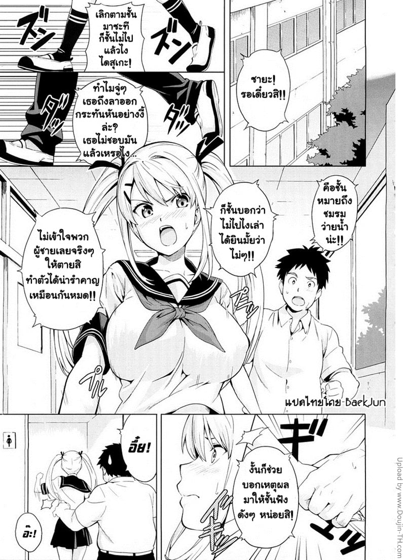 à¹€à¸ˆà¹‰à¸²à¸«à¸à¸´à¸‡ à¸«à¸™à¹ˆà¸¡ à¸™à¹‰à¸¡