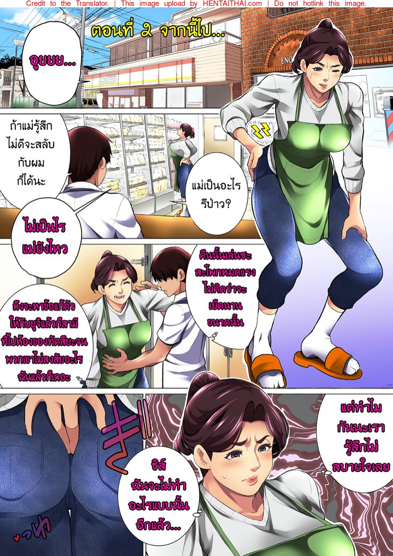 à¹€à¸ˆà¹‰à¸²à¹€à¸”à¹‡à¸à¸¡à¸µà¸›à¸±à¸à¸«à¸²à¸à¸±à¸šà¸„à¸¸à¸“à¸›à¹‰à¸²à¸ªà¸°à¸”à¸§à¸à¸‹à¸·à¹‰à¸­ 2 - à¸ˆà¸²à¸à¸™à¸µà¹‰à¹„à¸›