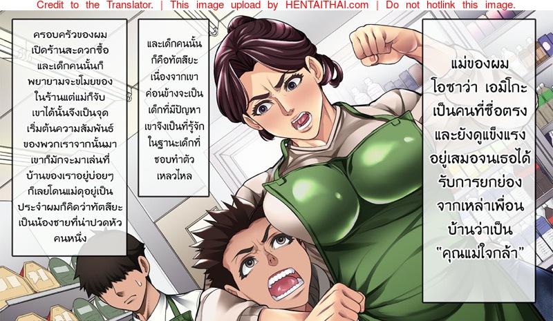 à¹€à¸ˆà¹‰à¸²à¹€à¸”à¹‡à¸à¸¡à¸µà¸›à¸±à¸à¸«à¸²à¸à¸±à¸šà¸„à¸¸à¸“à¸›à¹‰à¸²à¸ªà¸°à¸”à¸§à¸à¸‹à¸·à¹‰à¸­
