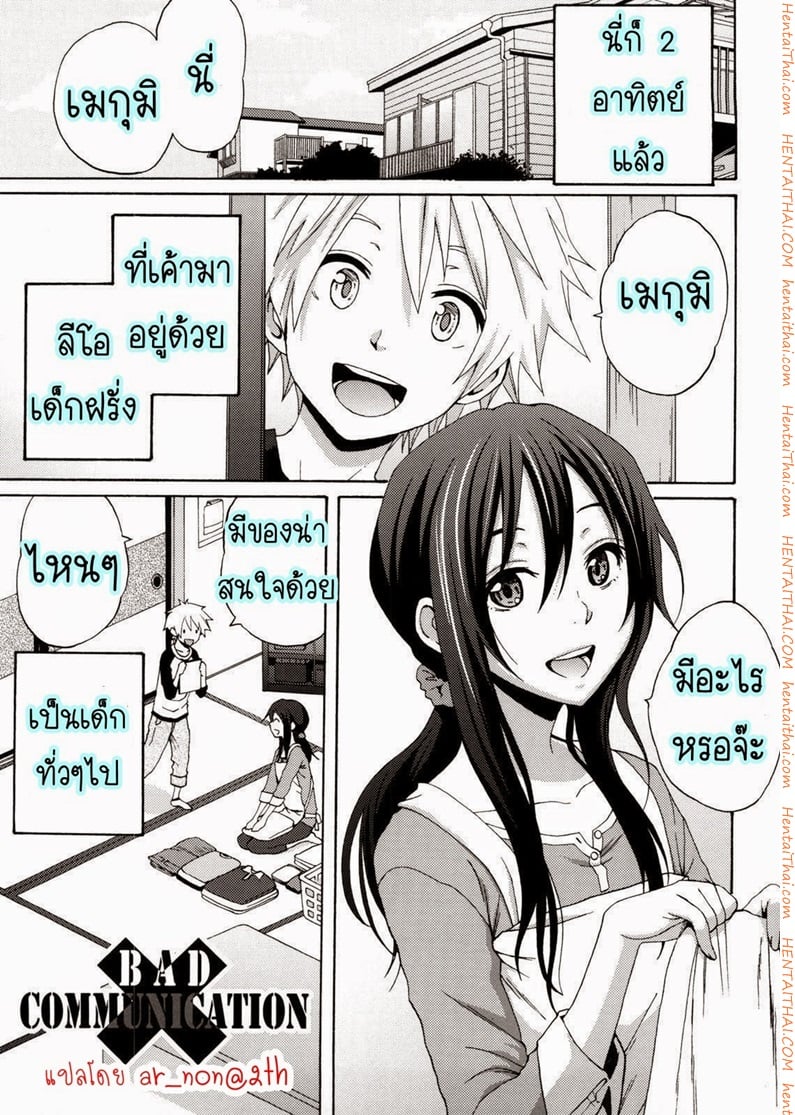 à¹€à¸ˆà¹‰à¸²à¹€à¸”à¹‡à¸à¸«à¸·à¹ˆà¸™