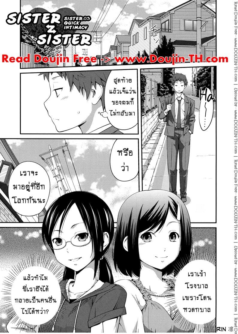 เจ๊จอมยั่ว รั่วทั้งบ้าน 3