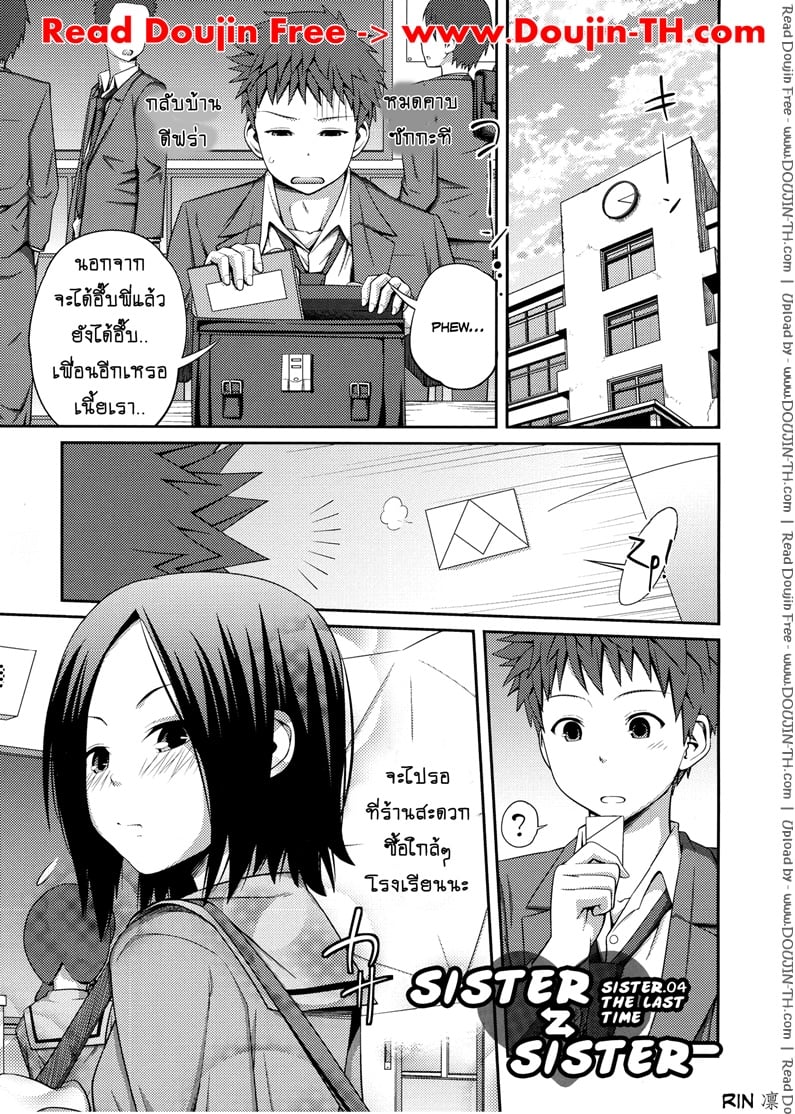 เจ๊จอมยั่ว รั่วทั้งบ้าน 4