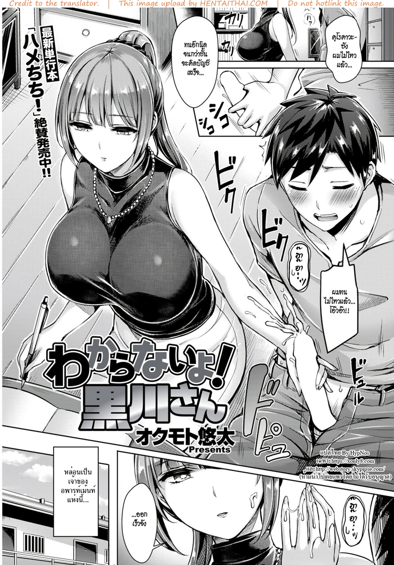 à¹€à¸ˆà¹Šà¸ªà¸²à¸§à¹€à¸ˆà¹‰à¸²à¸‚à¸­à¸‡à¸«à¸­ à¸‚à¸­à¹€à¸›à¹‡à¸™à¹€à¸ˆà¹‰à¸²à¸‚à¸­à¸‡à¸™à¸²à¸¢
