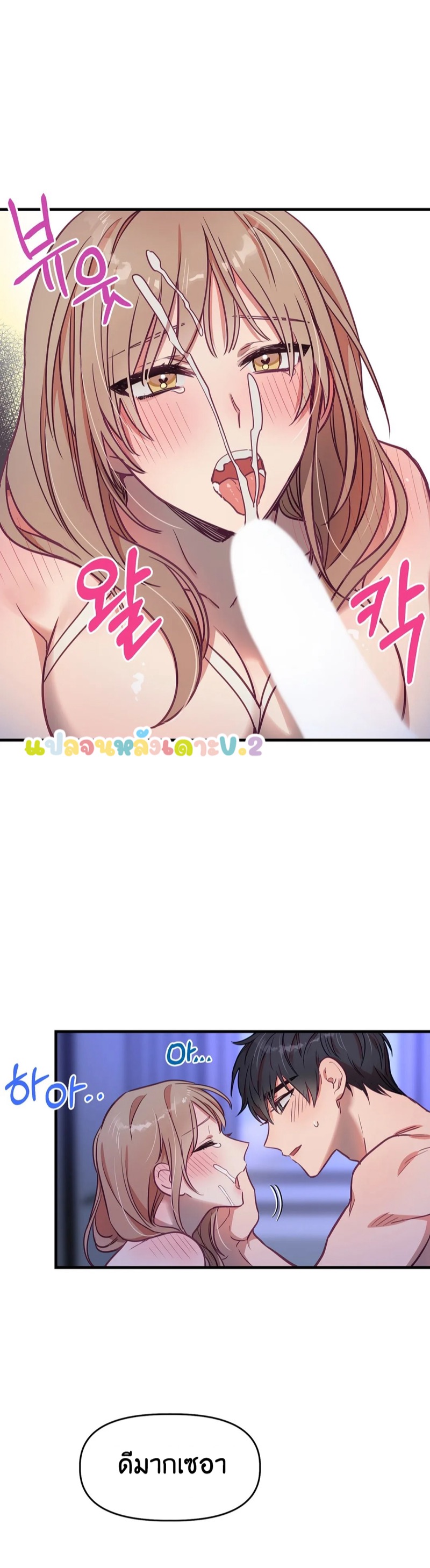 เจ๊เหมา เอาสามคน ภาคแยก 5