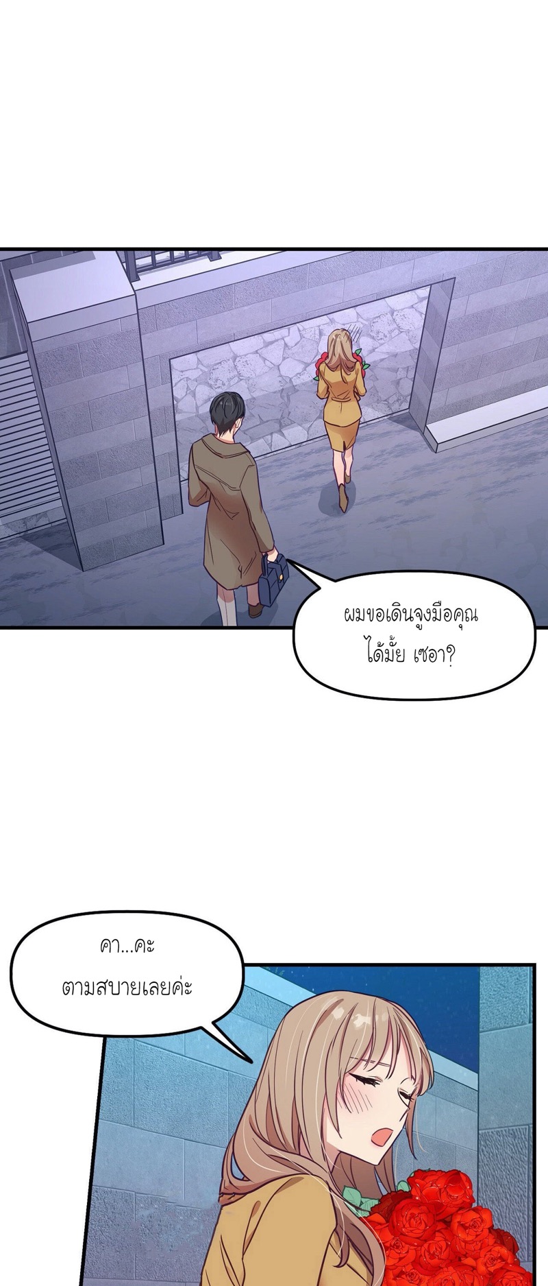เจ๊เหมา เอาสามคน 10