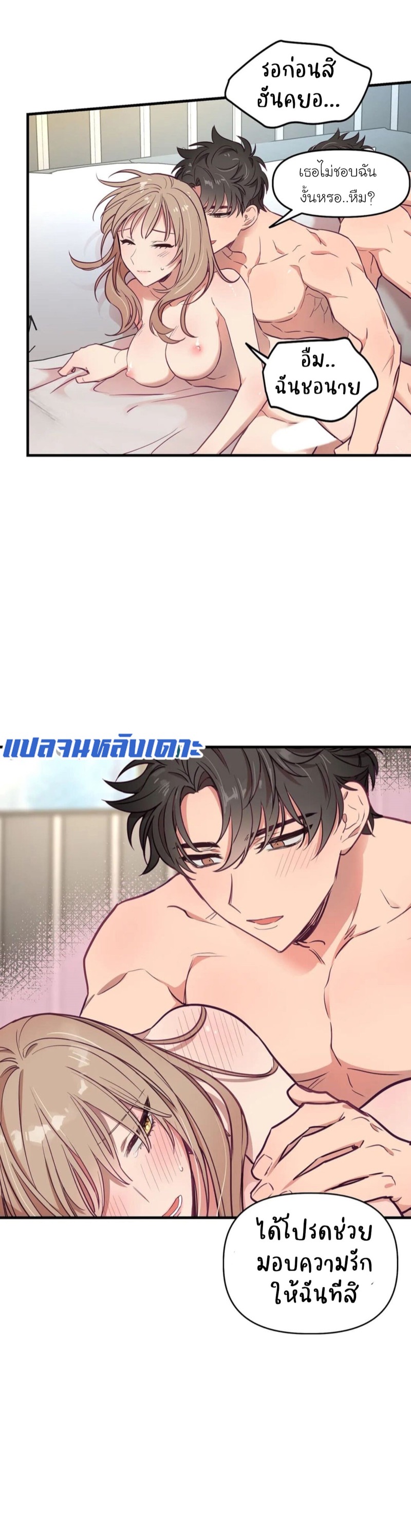 à¹€à¸ˆà¹Šà¹€à¸«à¸¡à¸² à¹€à¸­à¸²à¸ªà¸²à¸¡à¸„à¸™ 12