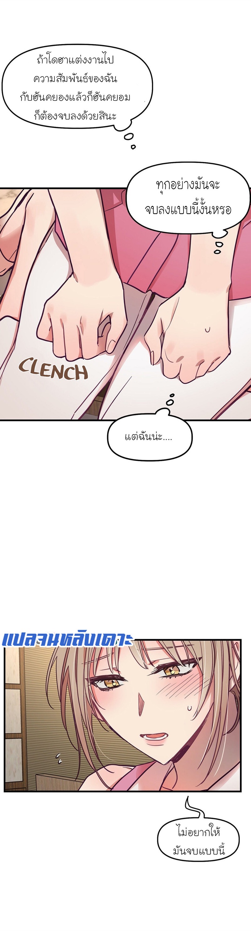 เจ๊เหมา เอาสามคน 13