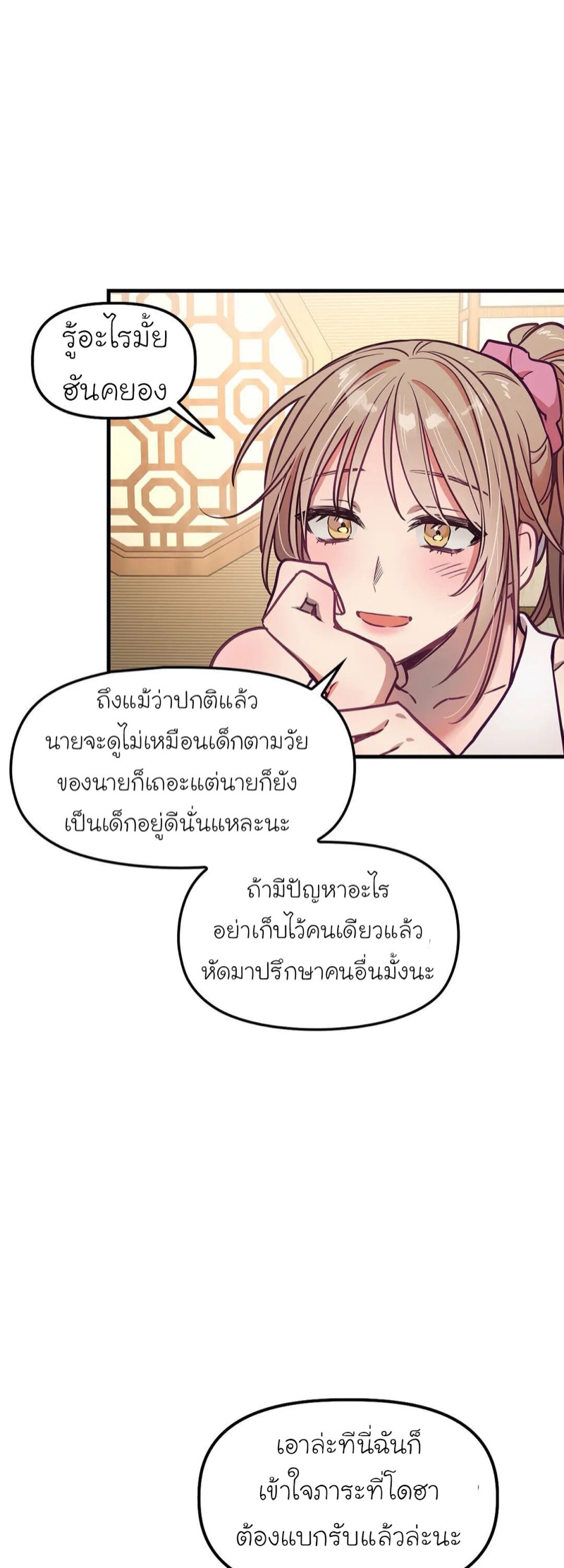 à¹€à¸ˆà¹Šà¹€à¸«à¸¡à¸² à¹€à¸­à¸²à¸ªà¸²à¸¡à¸„à¸™ 14