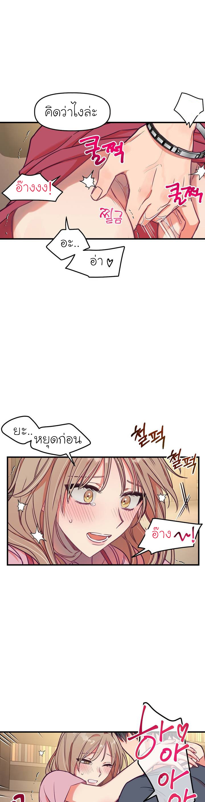 เจ๊เหมา เอาสามคน 15