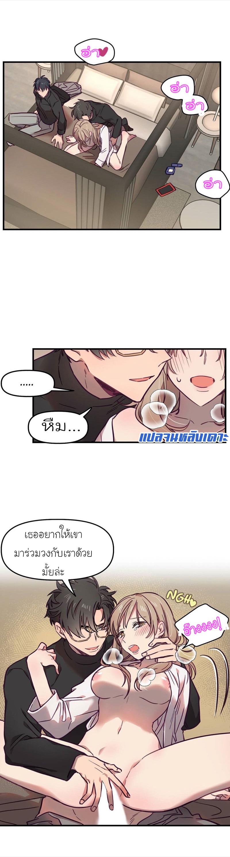 เจ๊เหมา เอาสามคน 7