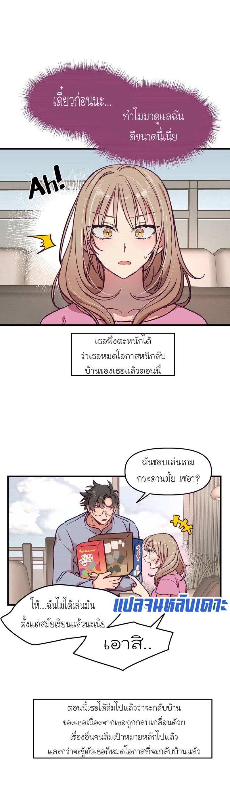 เจ๊เหมา เอาสามคน 8