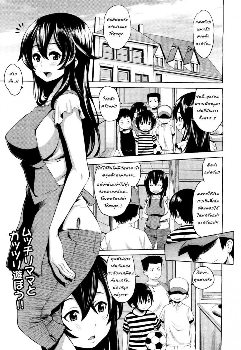 à¹€à¸ˆà¹Šà¹„à¸¡à¹ˆà¹„à¸«à¸§à¹à¸¥à¹‰à¸§ [Agata] Naisho no Kakurenbo _ Hide And Seek With Friendâ€™s Mom (COMIC Megamilk Vol. 18)