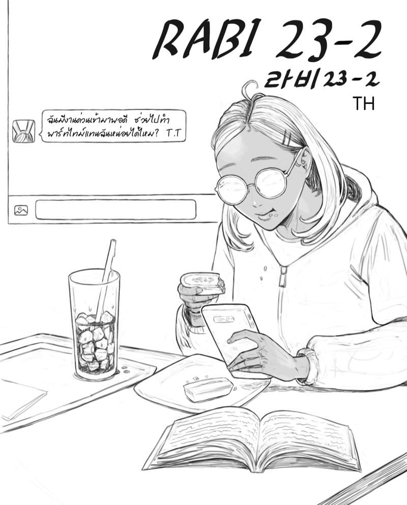 à¹€à¸‰à¸žà¸²à¸°à¸—à¸²à¸‡à¸à¹‰à¸™ 2