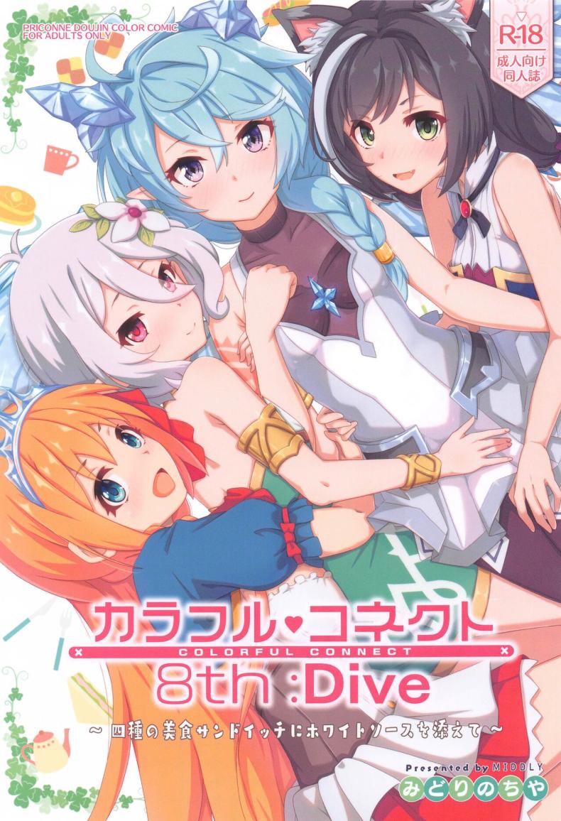 à¹€à¸Šà¸Ÿà¸µà¹ˆà¸­à¸¢à¸²à¸à¸¥à¸­à¸‡à¸—à¸³à¸”à¹‰à¸§à¸¢à¸„à¸™ [MIDDLY (Midorinocha)] Colorful Connect 8thDive