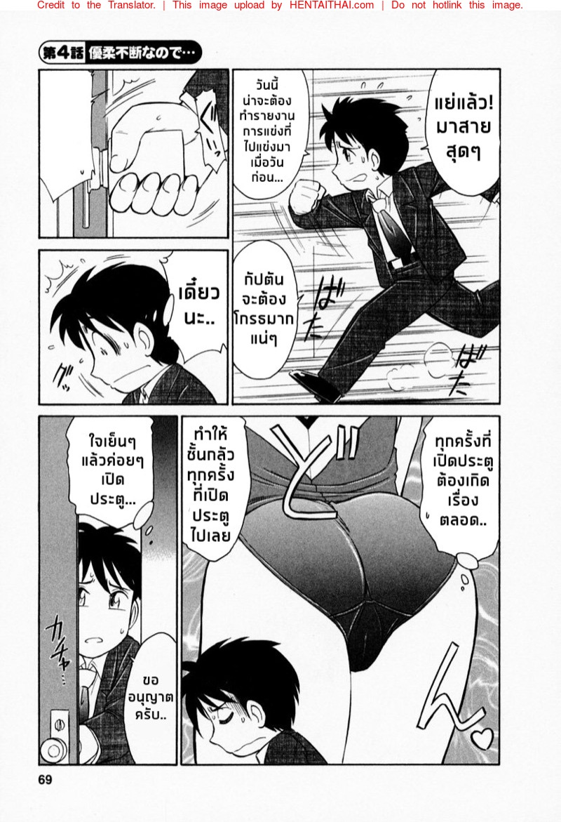 à¹€à¸Šà¸µà¸¢à¸£à¹Œ! 4 - à¸„à¸§à¸²à¸¡à¹ƒà¸ˆà¸‡à¹ˆà¸²à¸¢