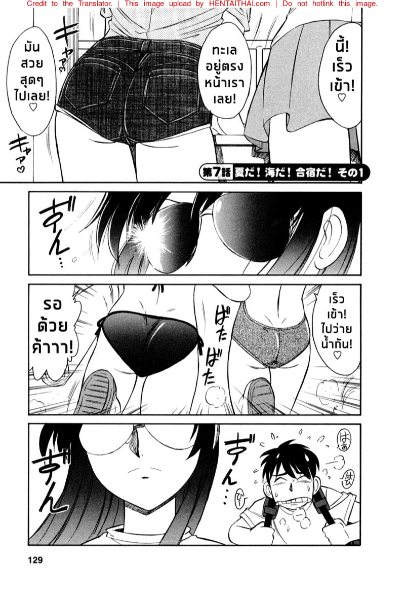 à¹€à¸Šà¸µà¸¢à¸£à¹Œ! 7 - à¸¤à¸”à¸¹à¸£à¹‰à¸­à¸™! à¸«à¸²à¸¢à¸—à¸£à¸²à¸¢! à¹à¸„à¸¡à¸›à¹Œà¸à¸¶à¸! à¸•à¸­à¸™à¸—à¸µà¹ˆ1