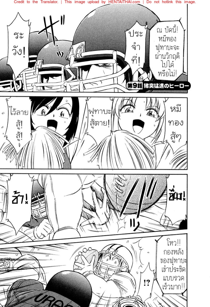 à¹€à¸Šà¸µà¸¢à¸£à¹Œ! 9 - à¸®à¸µà¹‚à¸£à¹ˆà¹„à¸£à¹‰à¸žà¹ˆà¸²à¸¢