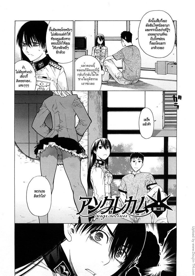 à¹€à¸Šà¸·à¹ˆà¸­à¸¡à¸ªà¸±à¸¡à¸žà¸±à¸™à¸˜à¹Œà¸ªà¸²à¸§à¸•à¹ˆà¸²à¸‡à¸¡à¸´à¸•à¸´ 2