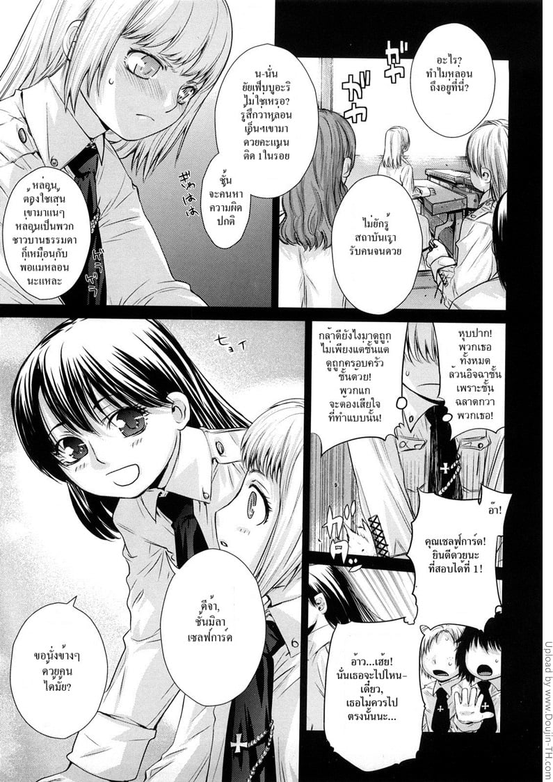เชื่อมสัมพันธ์สาวต่างมิติ 5 จบ